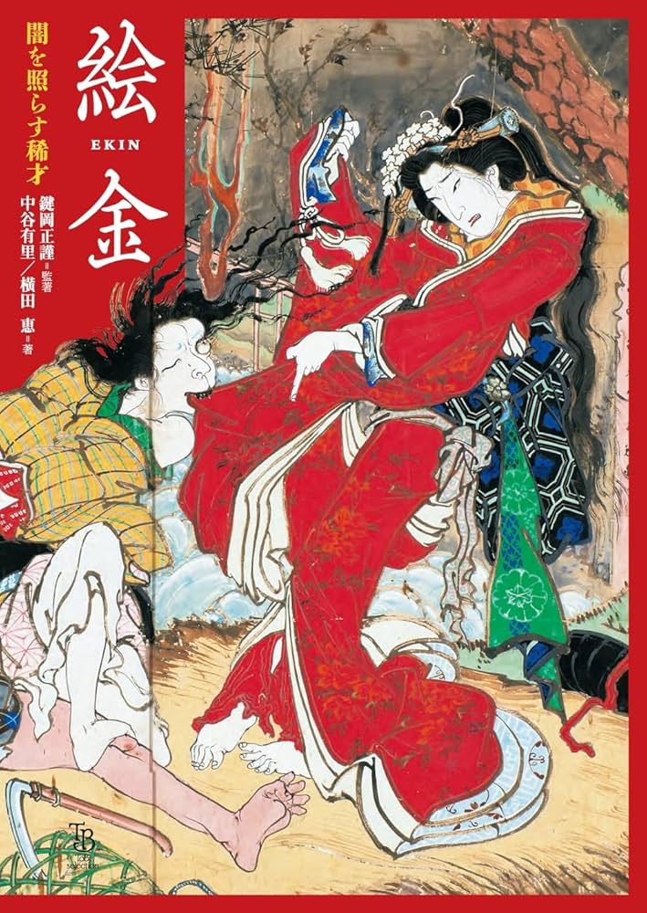 絵画 矢能 怜俏 絵画集も出している方です 絵画 矢能 怜俏 絵画集も出している方です